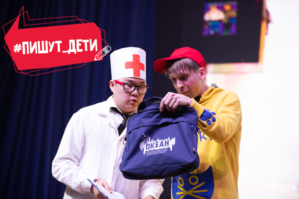 Музыкальный спектакль «Жёлтый чемоданчик»: вожатский сюрприз