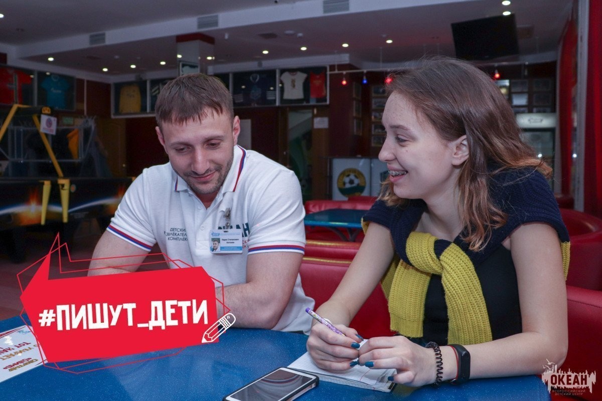 Пишут дети: бизнес-пробы в «Океане»