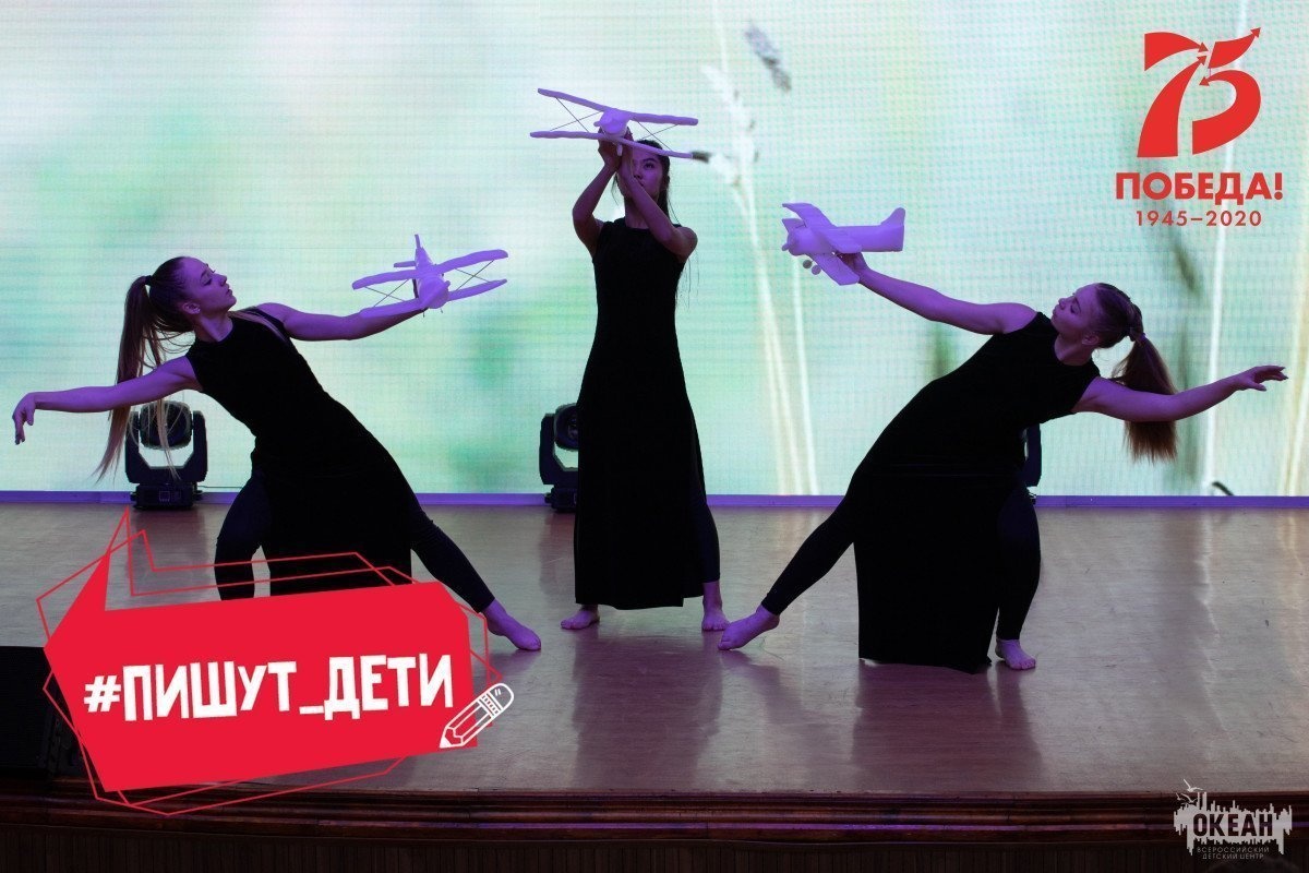Пишут дети: в «Океане» прошёл «Урок победы»