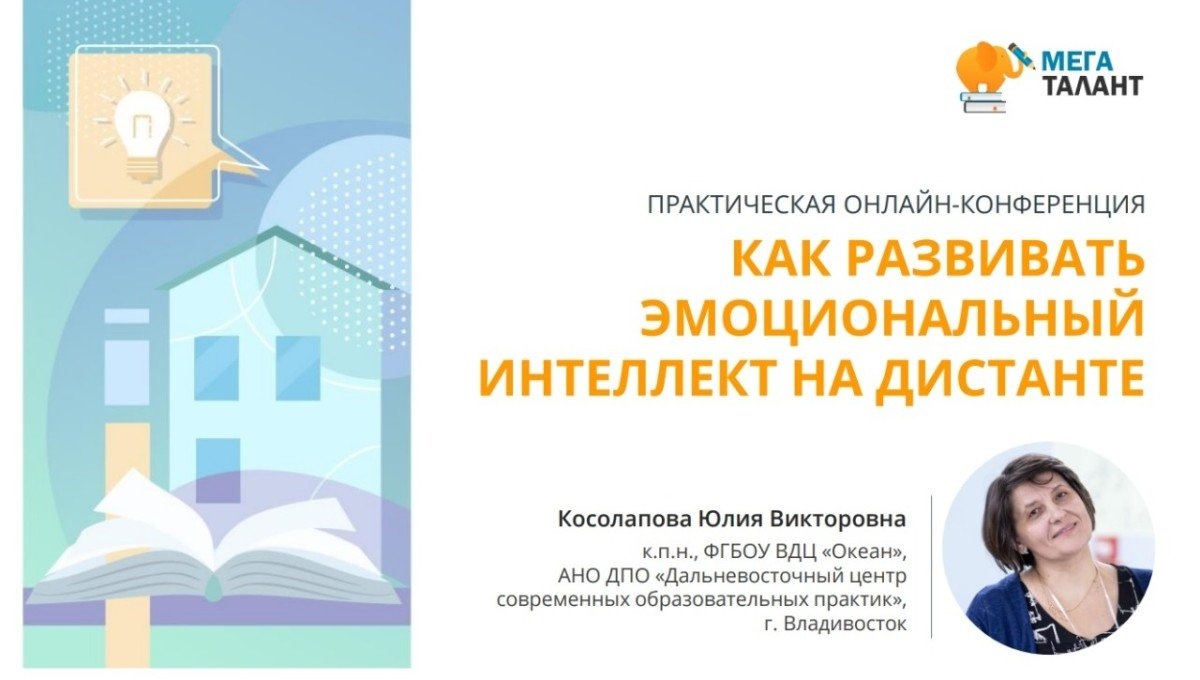 Сотрудников «Океана» приглашают выступать на международных конференциях