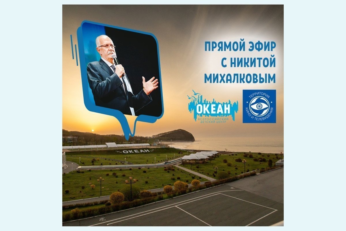 Прямой эфир с Никитой Михалковым