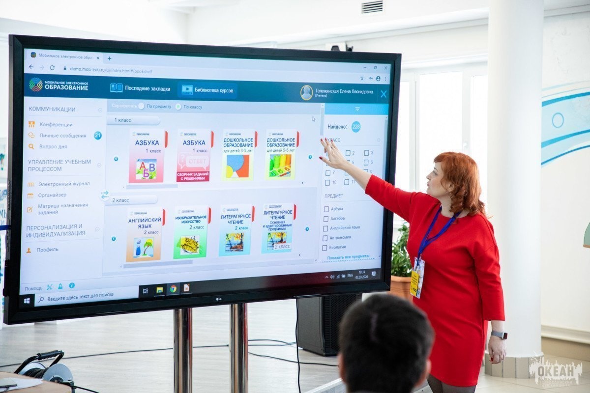 Сотрудники ВДЦ «Океан» проведут заключительный вебинар по цифровизации