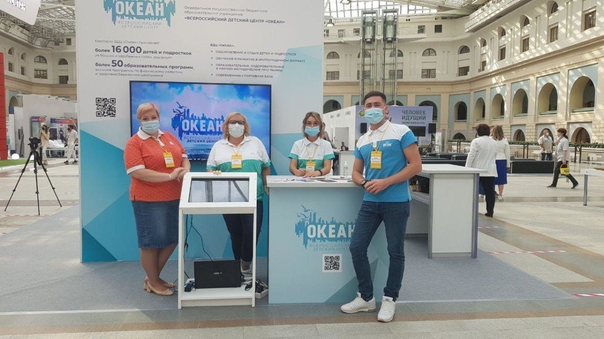 «Океан» делится опытом на форуме «Здоровье нации»