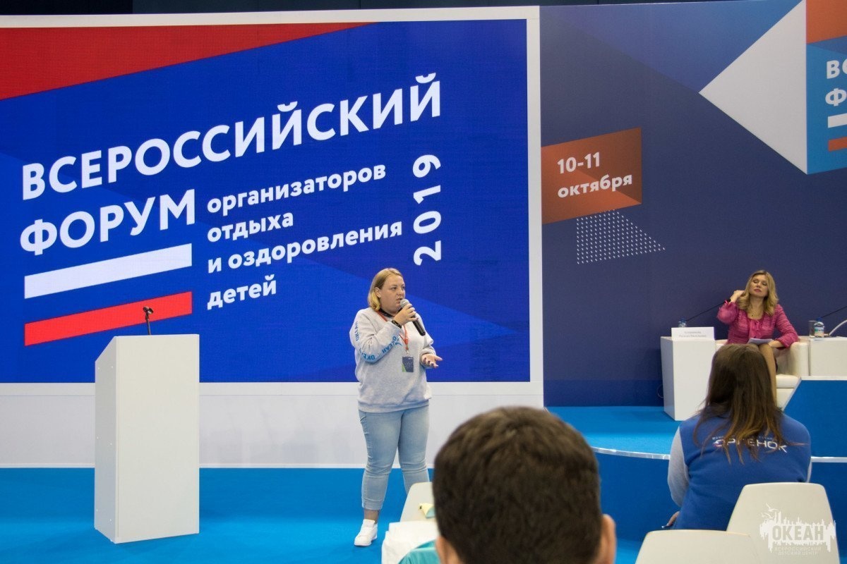 Представитель «Океана» расскажет о важных качествах вожатого