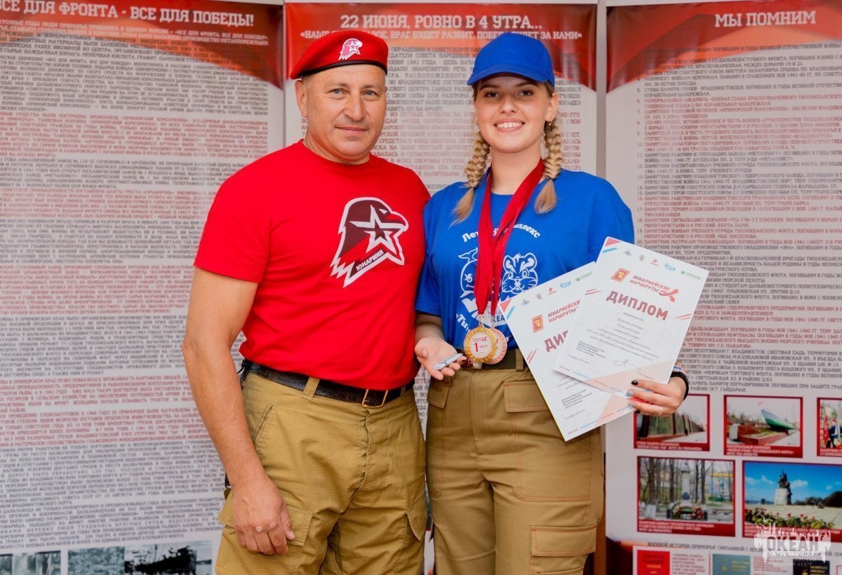 В «Океане» подвели итоги программы «Юнармейские маршруты»