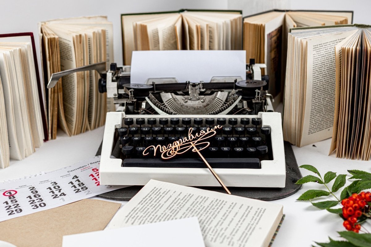 С днём рождения, библиотека!