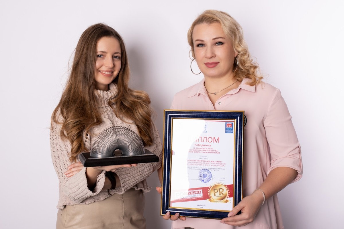 Сотрудники управления информации ВДЦ «Океан» – победители конкурса лучших PR-проектов Дальнего Востока