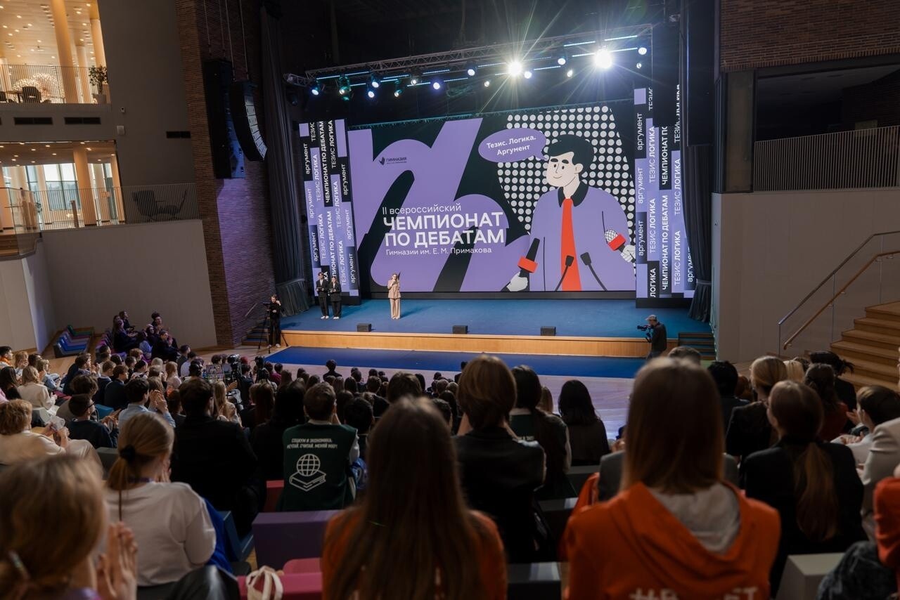 На площадке Гимназии имени Е.М. Примакова стартовал Всероссийский чемпионат по дебатам среди школьников