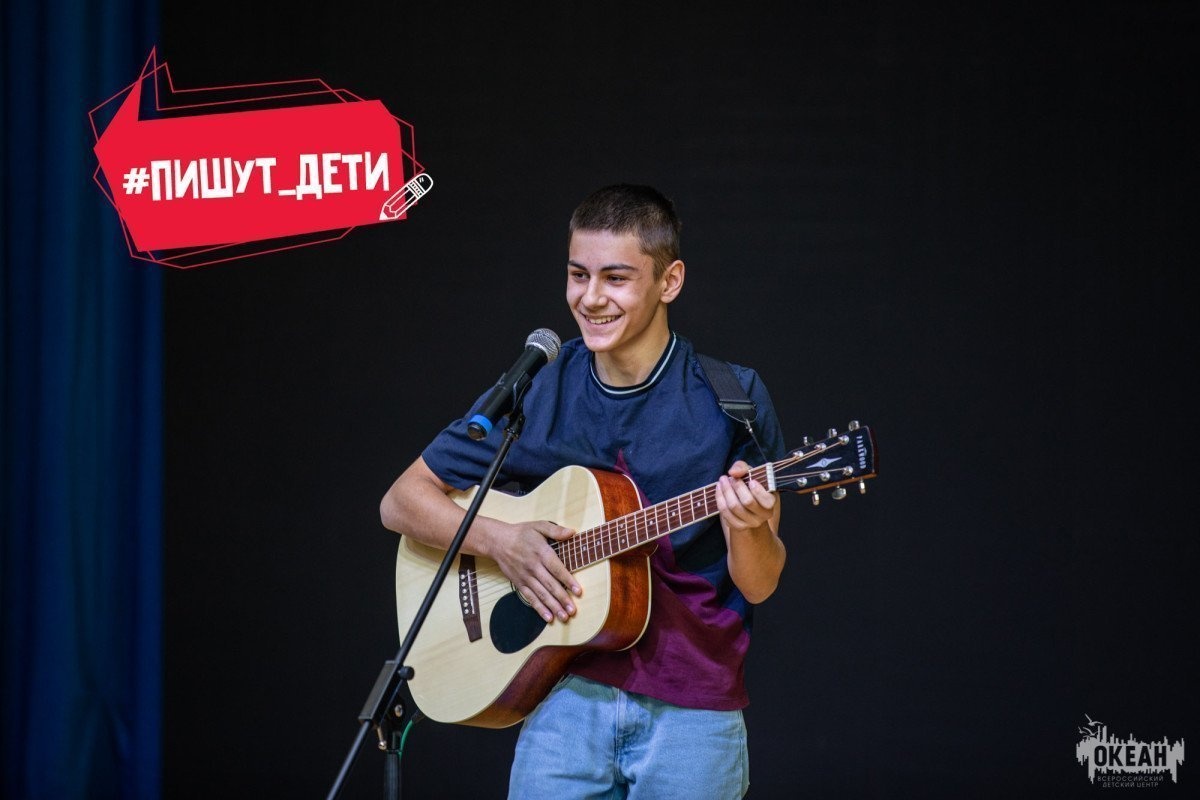 Пишут дети: завершён отбор участников на конкурс «Океанская жемчужина»