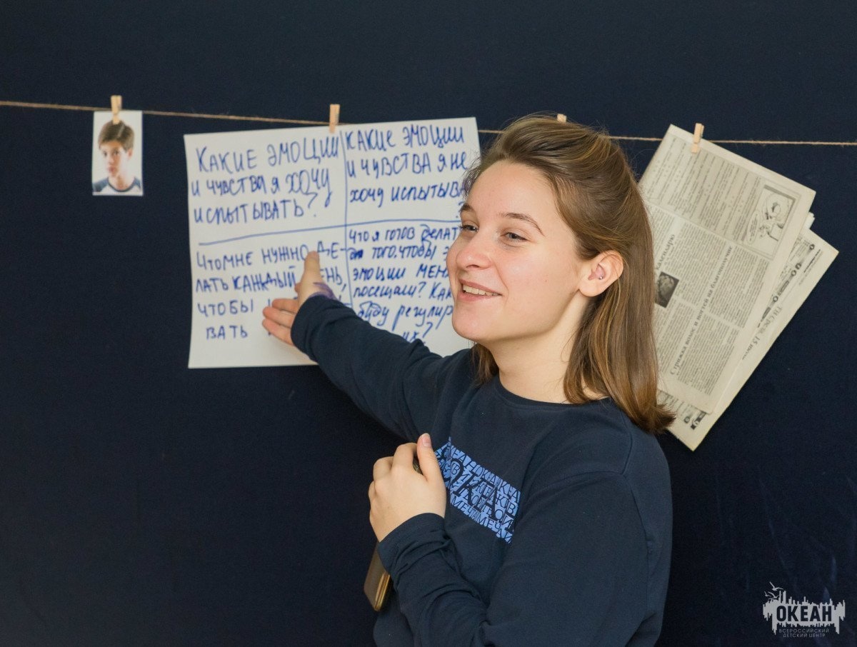 «Я и мои эмоции» – спецкурс для участников 1 смены