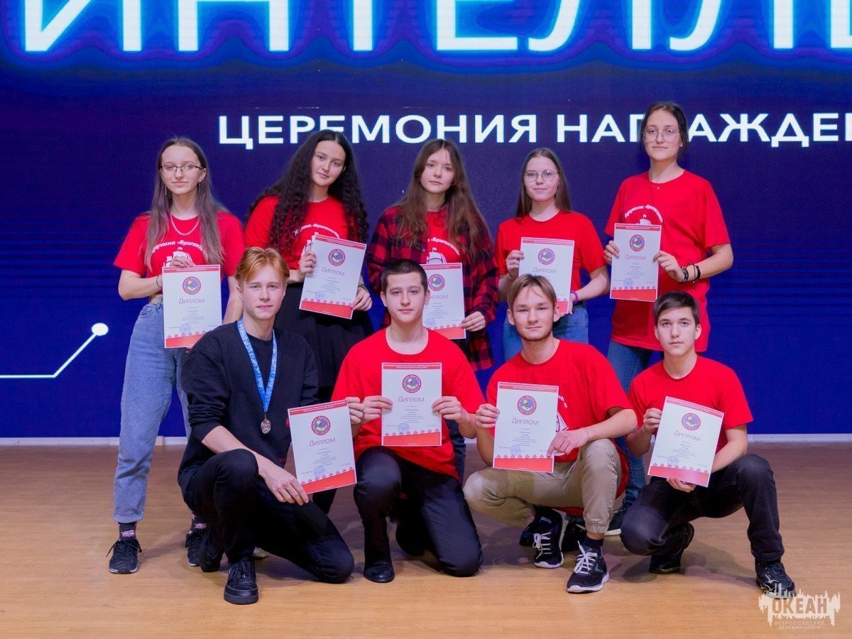 В «Океане» завершилась программа «Интеллект^n»