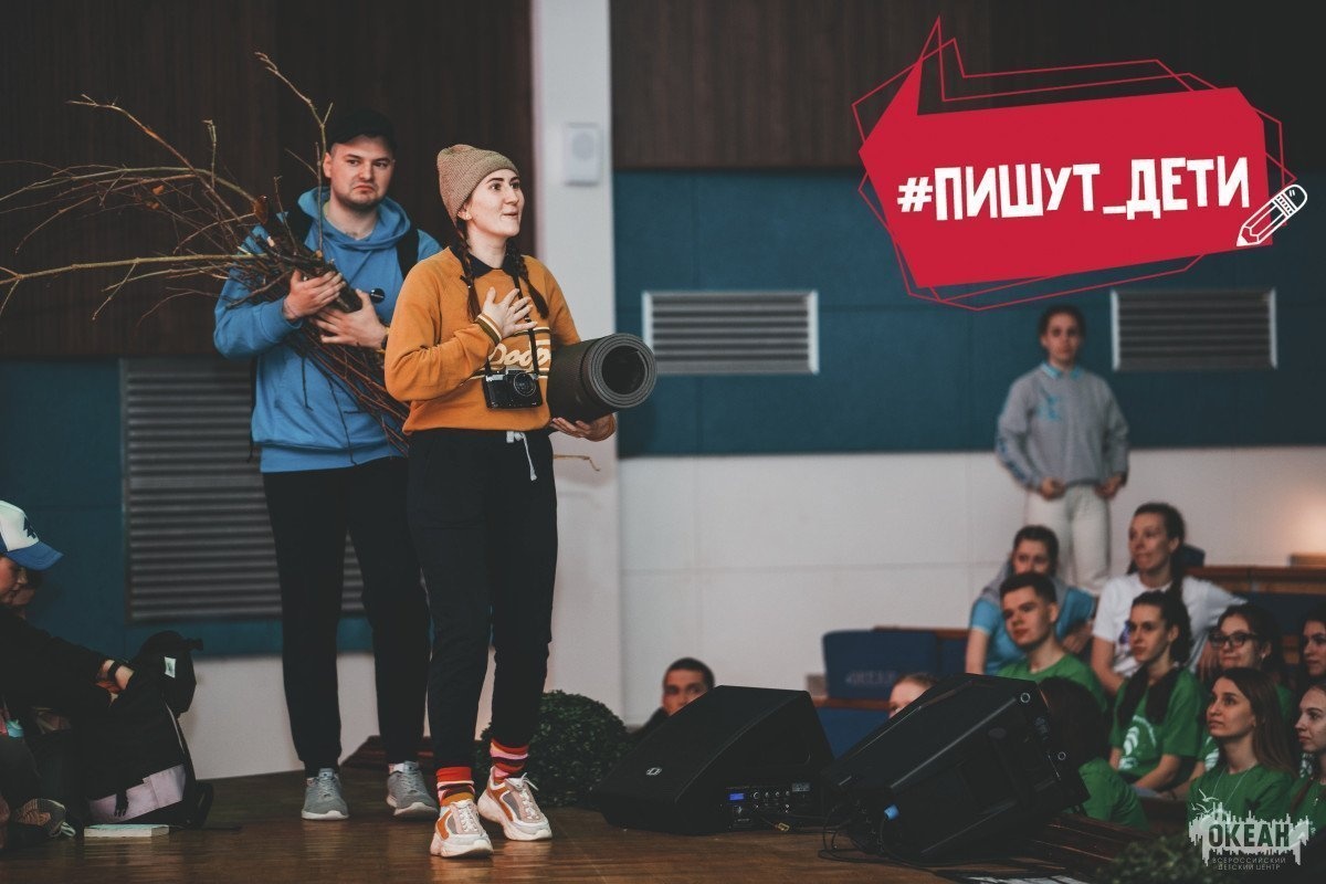 Пишут дети: «Океан» и экологическое воспитание школьников