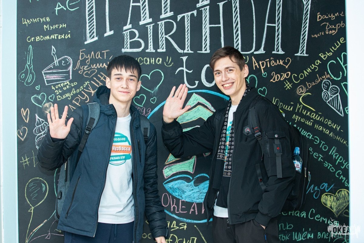 В «Океане» завершился заезд детских делегаций 5 смены