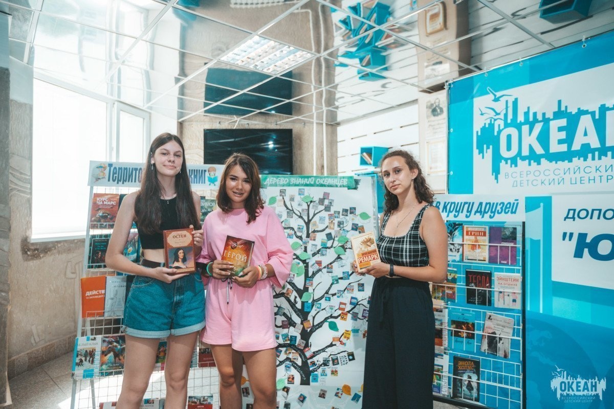 Акция «Читающий "Океан"» прошла в детском центре