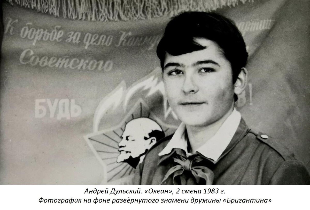 Наши на Эвересте: Андрей Дульский