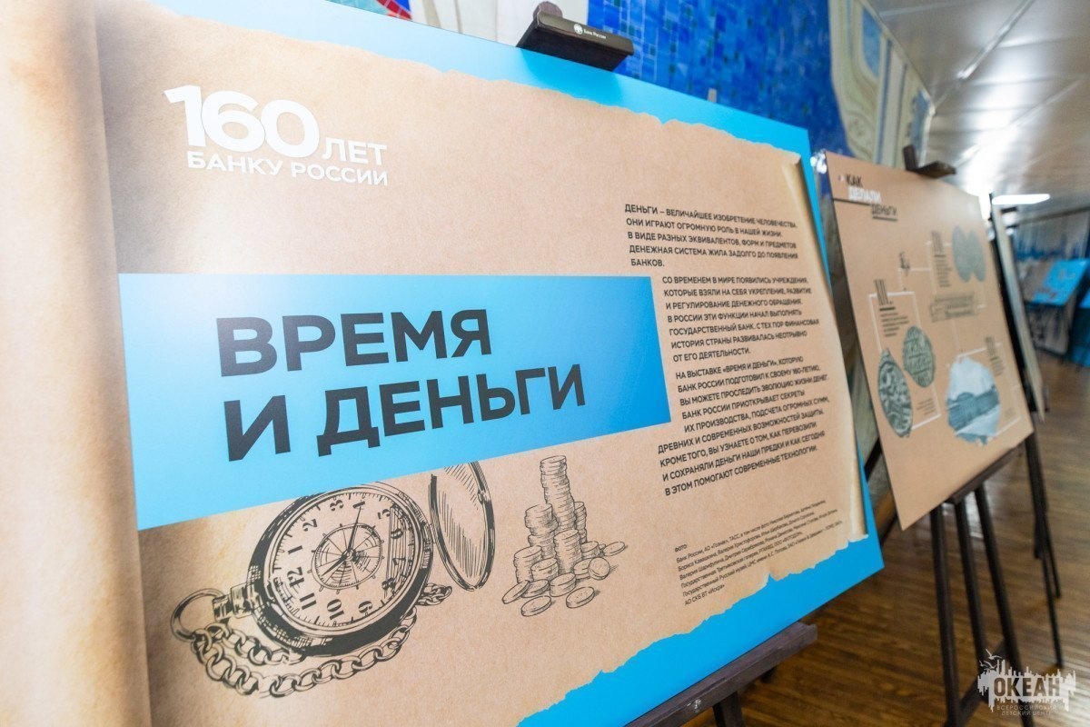 Время и деньги: тематическая выставка открылась в «Океане»