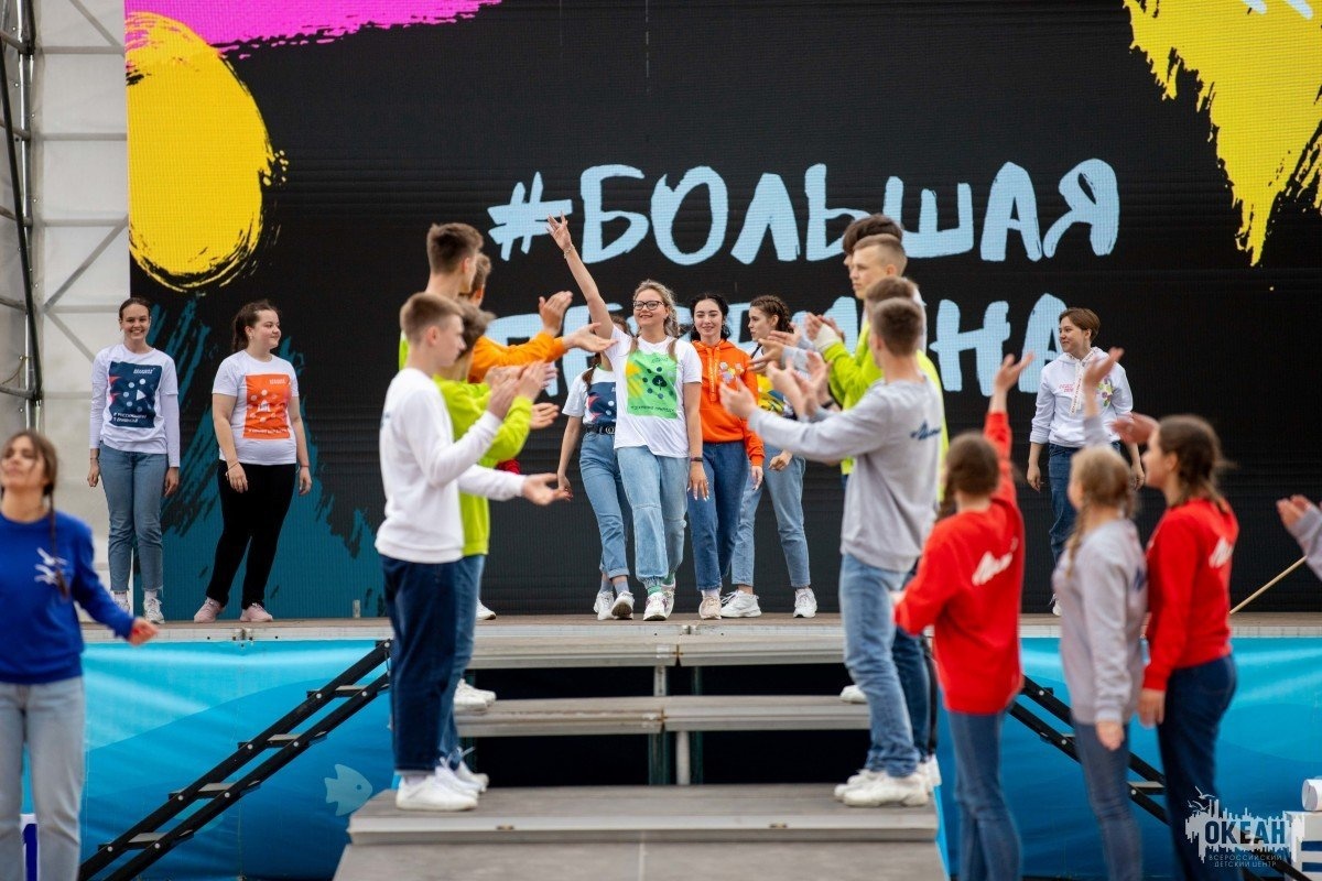 ВДЦ «Океан» встретит участников Всероссийского конкурса «Большая перемена»