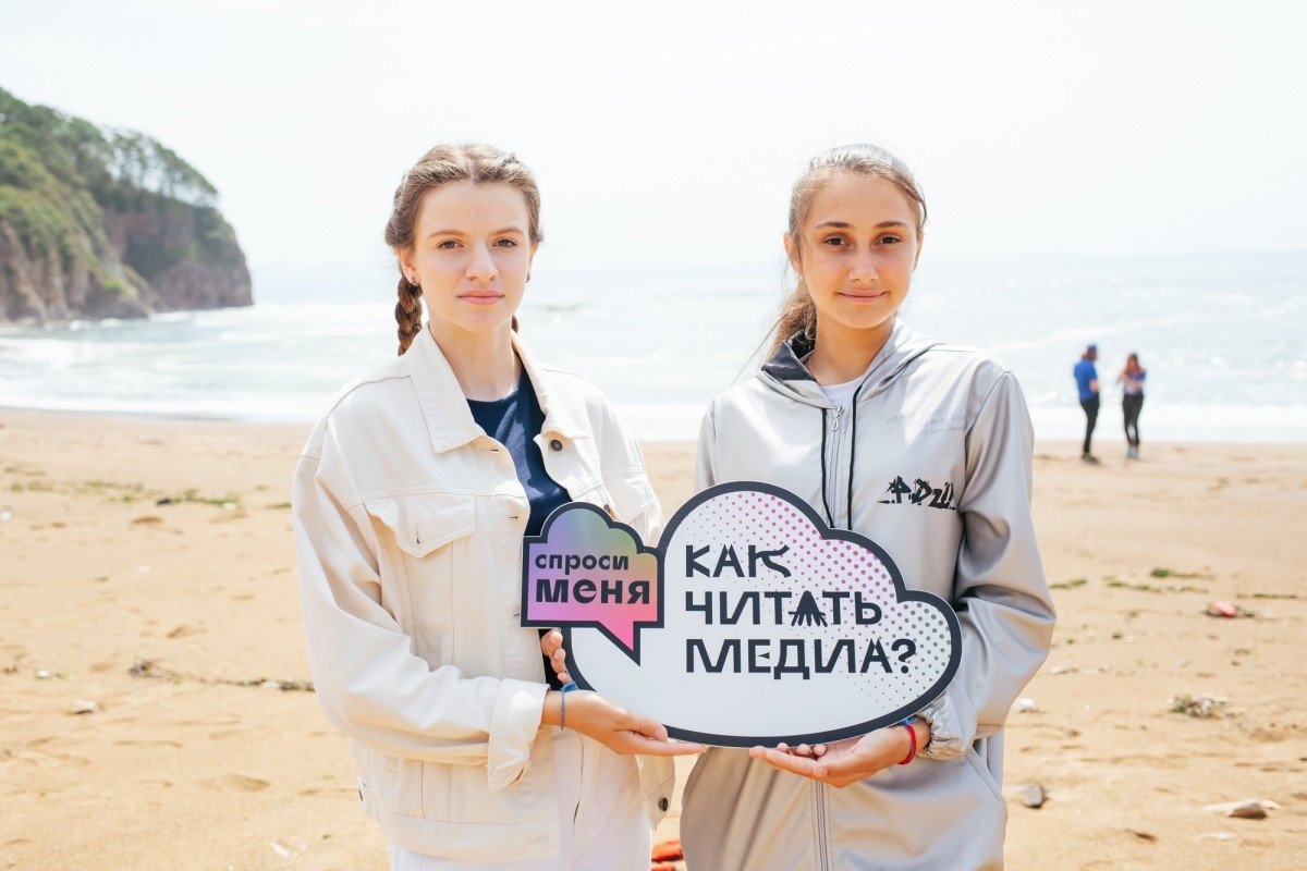 Занятия проекта «The Earth Is Flat – Kак читать медиа?» прошли в ВДЦ «Океан»