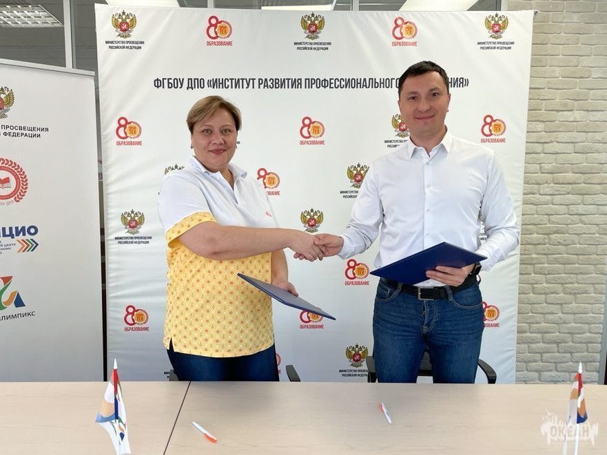 ВДЦ «Океан» и «Институт развития профессионального образования» подписали соглашение по развитию движения «Абилимпикс» в РФ