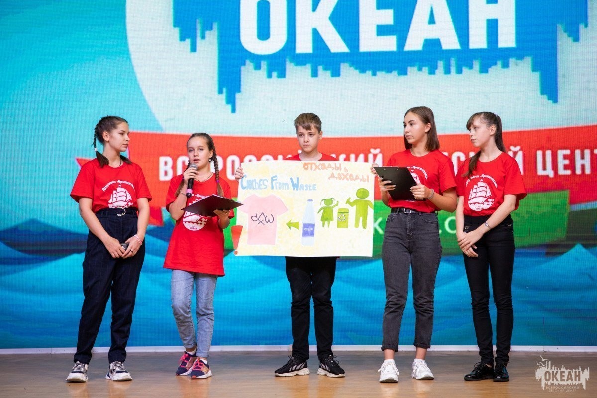 «Живи, Земля!»: в «Океане» состоялась научно-практическая конференция «Жизнь планеты в руках человека»