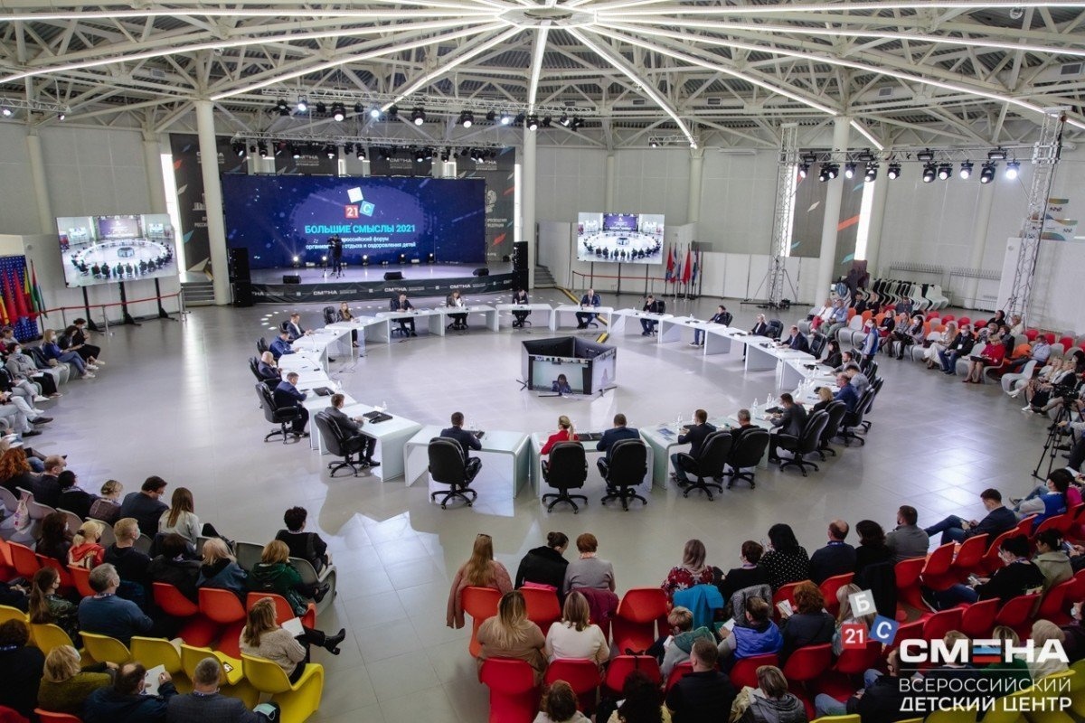 «Большие Смыслы-2021»: второй день Форума организаторов детского отдыха посвящён направлению «Воспитание»