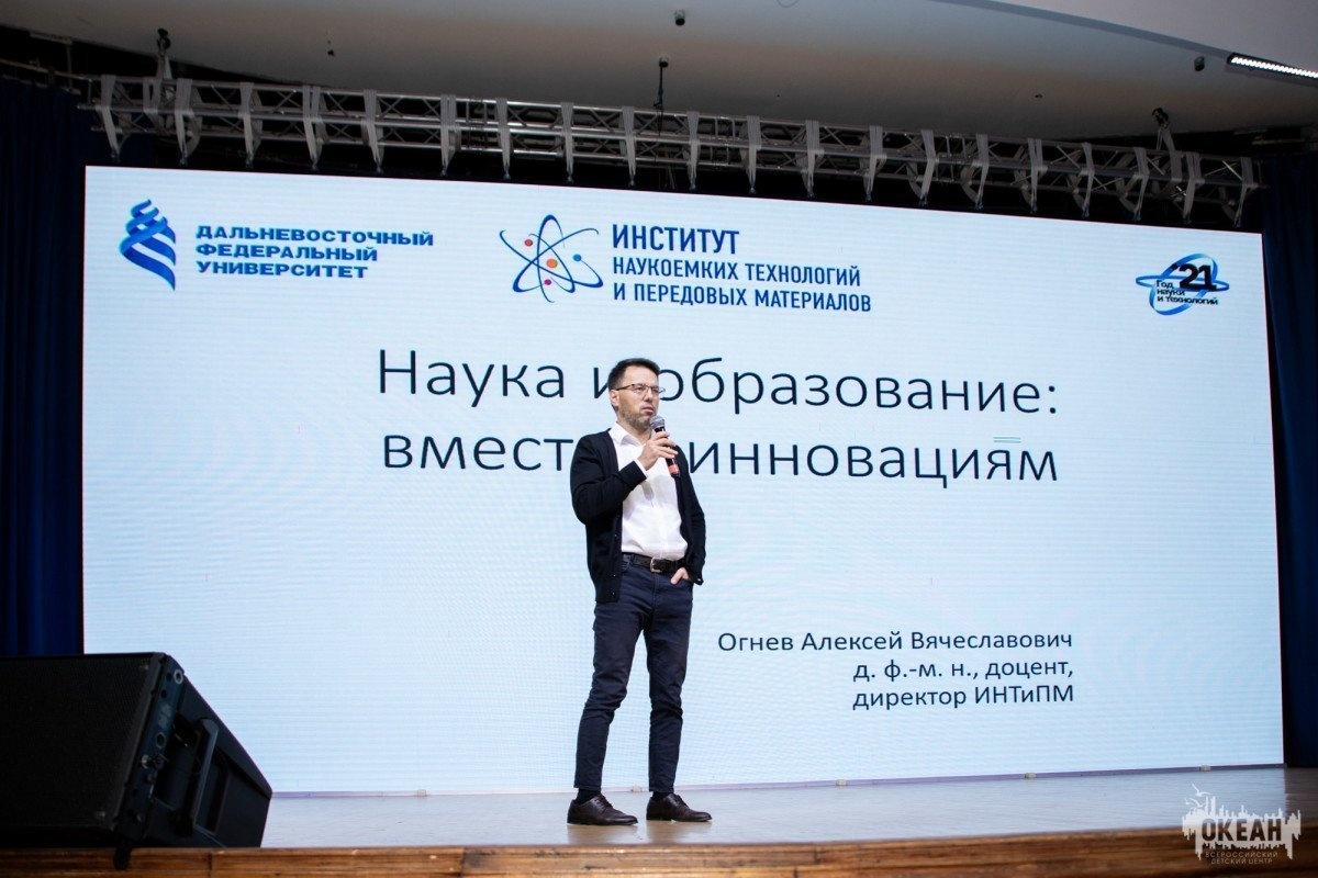 В «Океане» завершился курс от учёных «Популярно об инновациях»