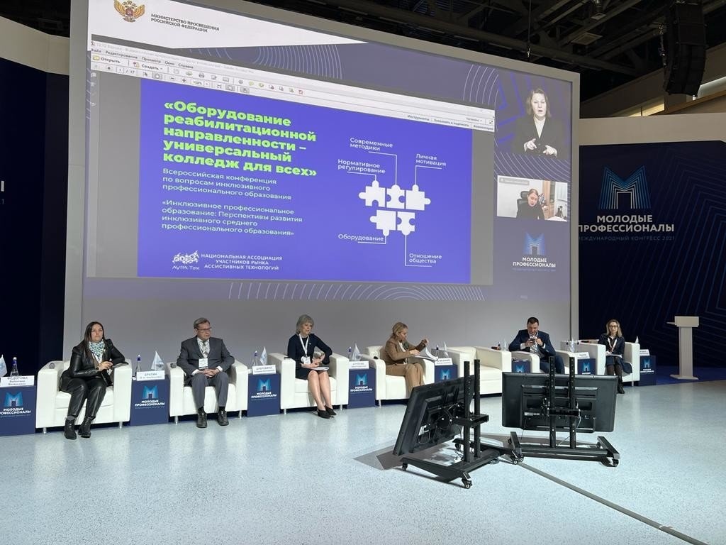 Заместитель директора ВДЦ «Океан» Олег Брагин выступил на Всероссийской конференции по вопросам инклюзивного образования