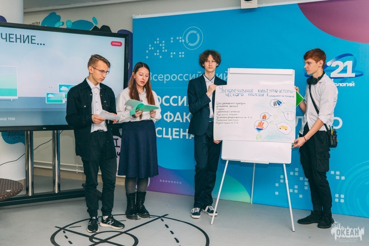 «Здесь начинается Россия!»: океанцы защитили итоговые проекты