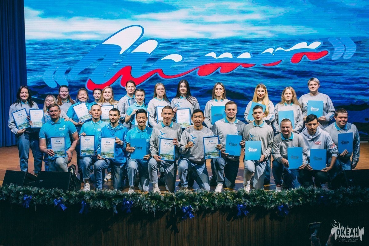 В «Океане» прошла церемония награждения вожатых