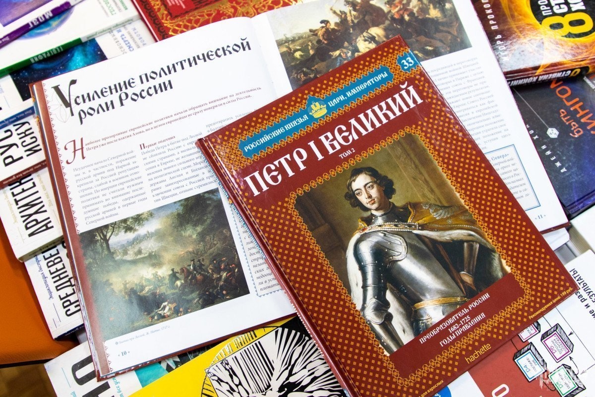 В «Океане» прошёл урок «Преобразования Петра Великого»