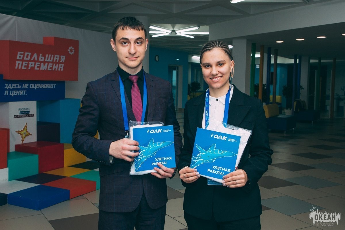 «Курс на взлёт»: открытие программы