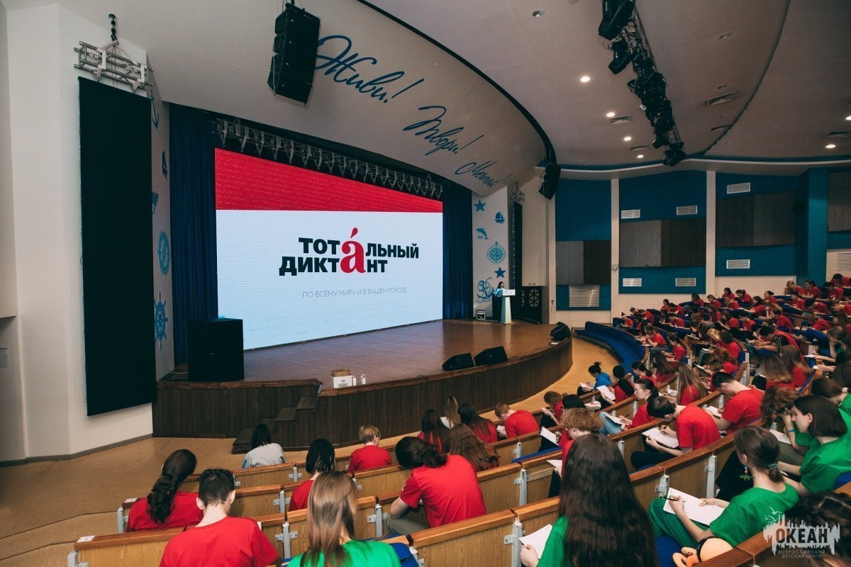 «Тотальный диктант»: итоги 2022 года