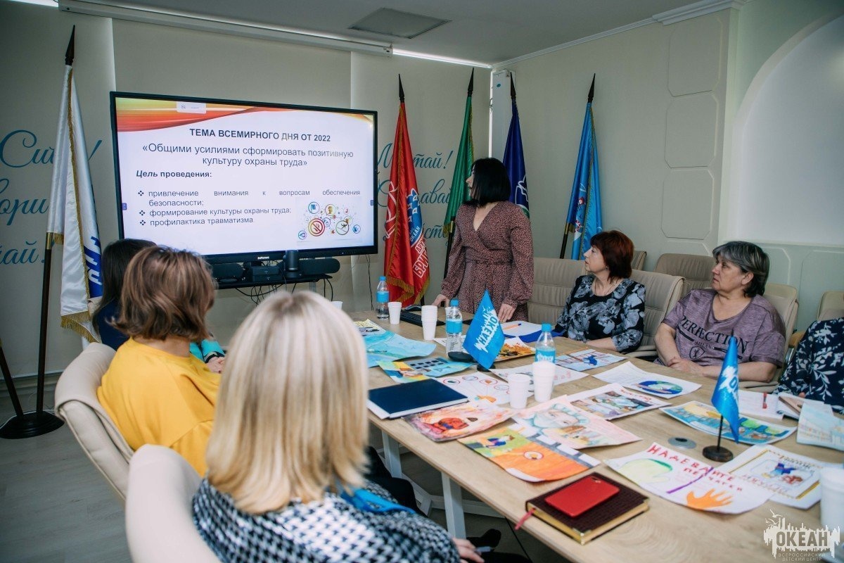 Круглый стол «Актуальные вопросы в области охраны труда в 2022 году» прошёл в ВДЦ «Океан»