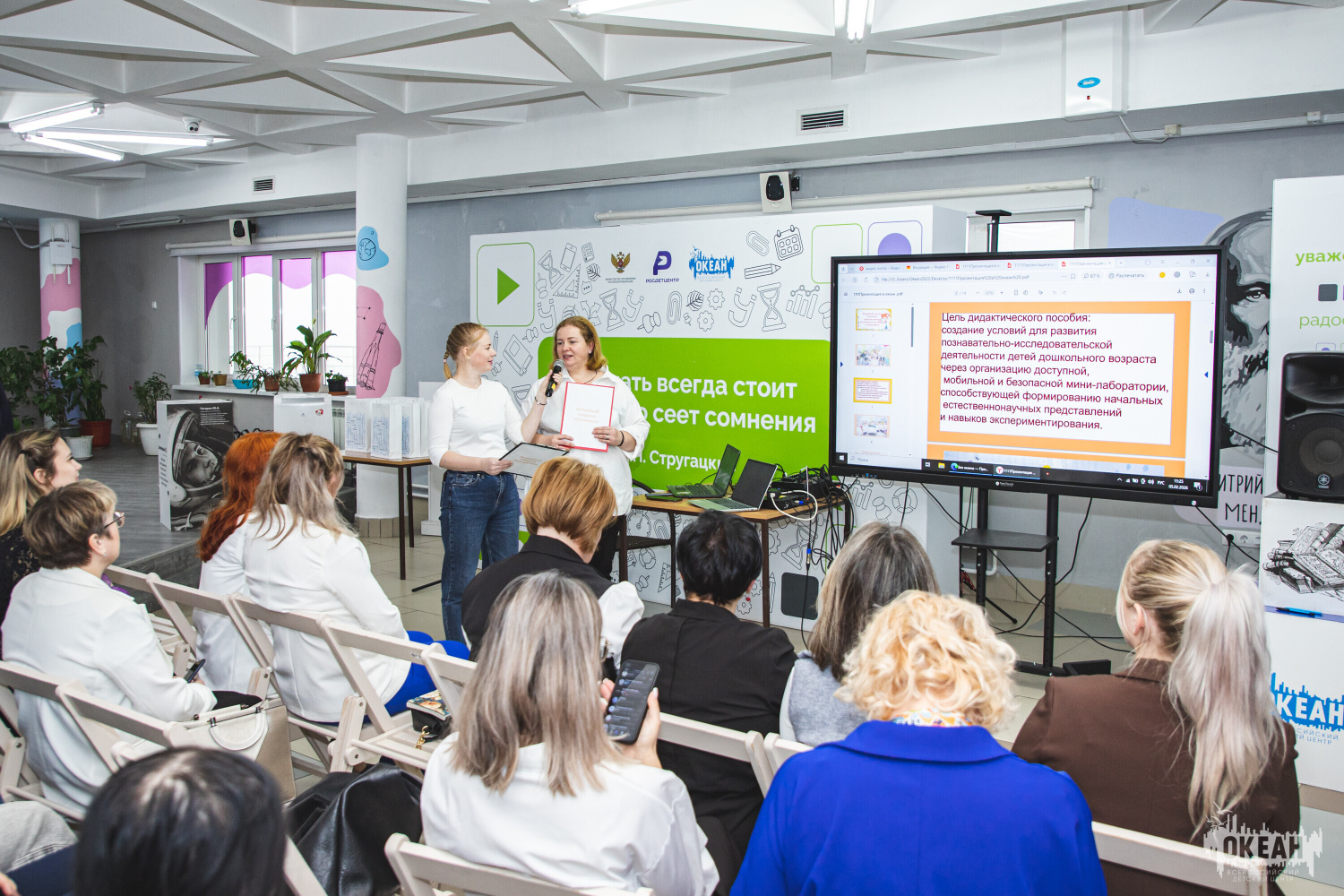 В «Океане» завершился Дальневосточный конкурс профессионального мастерства педагогов дошкольного образования «Тихоокеанская волна талантов»