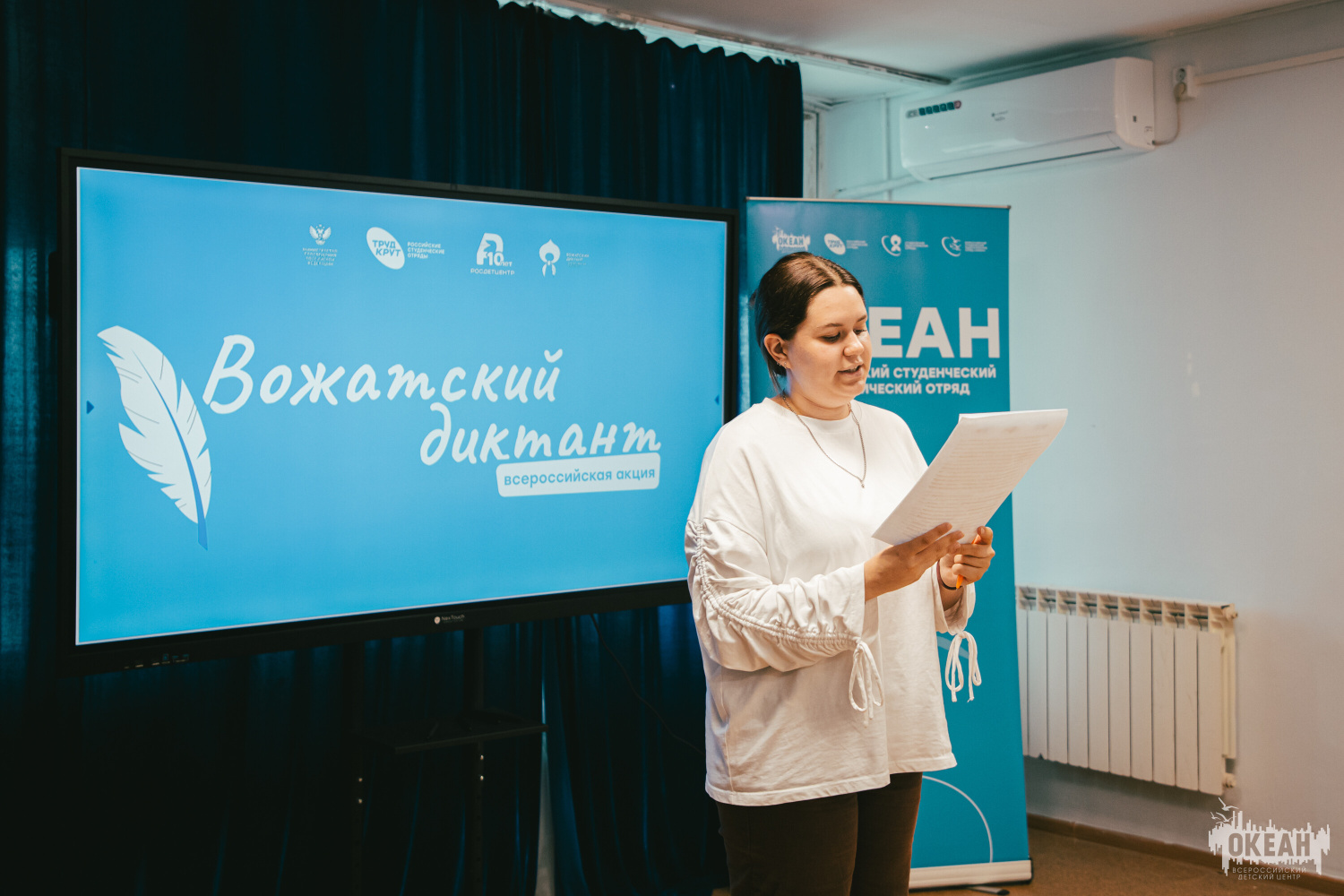 Вожатые ВДЦ «Океан» присоединились ко Всероссийскому вожатскому диктанту