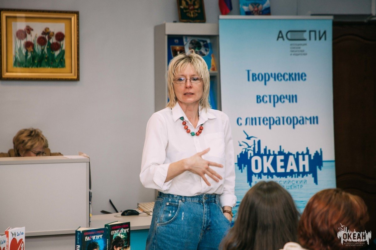 Океанцы погрузились в мир детской фантастики с писателем Еленой Усачёвой