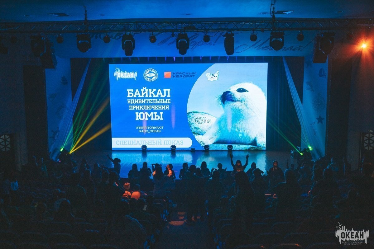 Океанцы стали зрителями фильма «Байкал. Удивительные приключения Юмы»