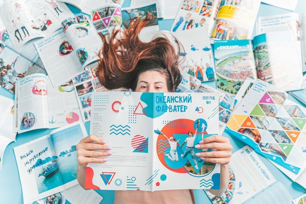 ВДЦ «Океан» поздравляет с Днём российской печати!