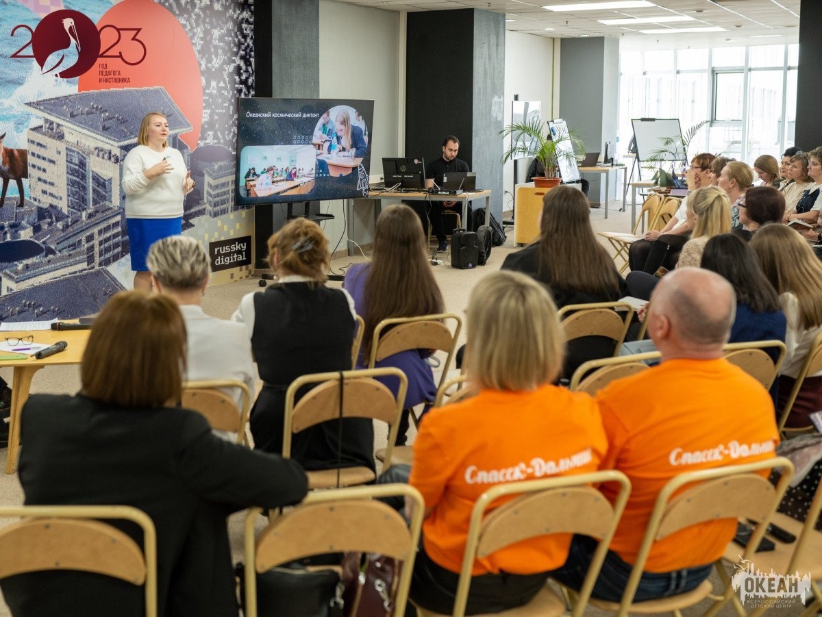 Сотрудники ВДЦ «Океан» стали участниками V Дальневосточного фестиваля «Педагогическая весна»