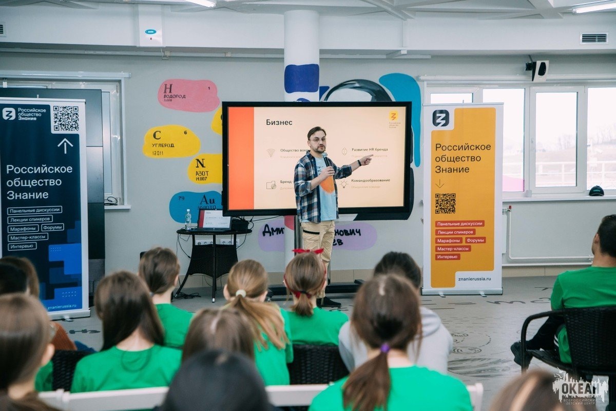 Спикеры общества «Знание» делятся со школьниками профессиональными секретами