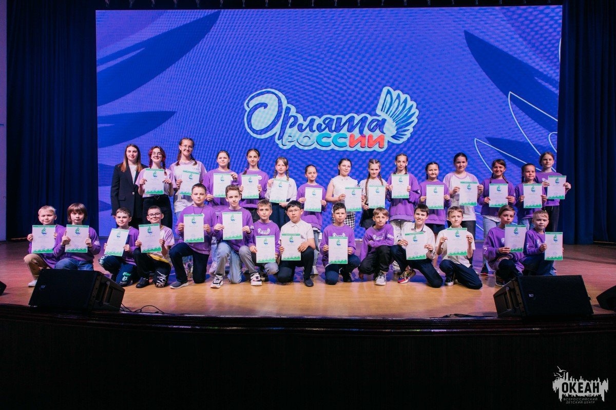 Орлята России отпраздновали выпускной из четвёртого класса в «Океане»