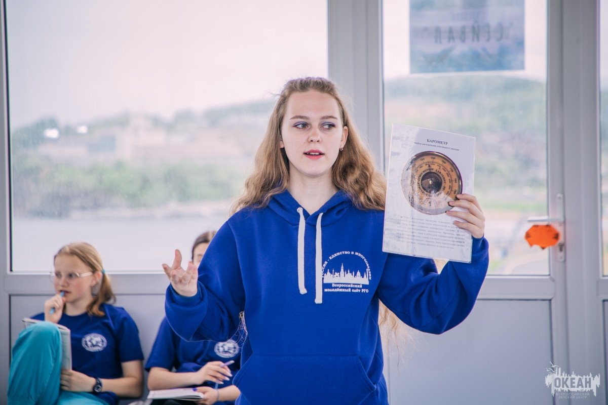 «Мир открытий»: в «Океане» проходит образовательная программа Русского географического общества