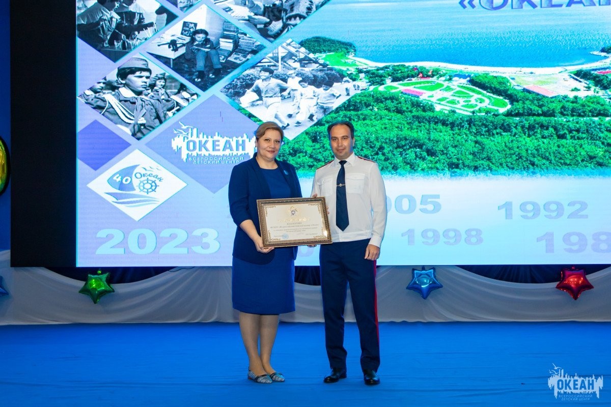 В «Океане» состоялся торжественный вечер, посвящённый 40-летию Центра