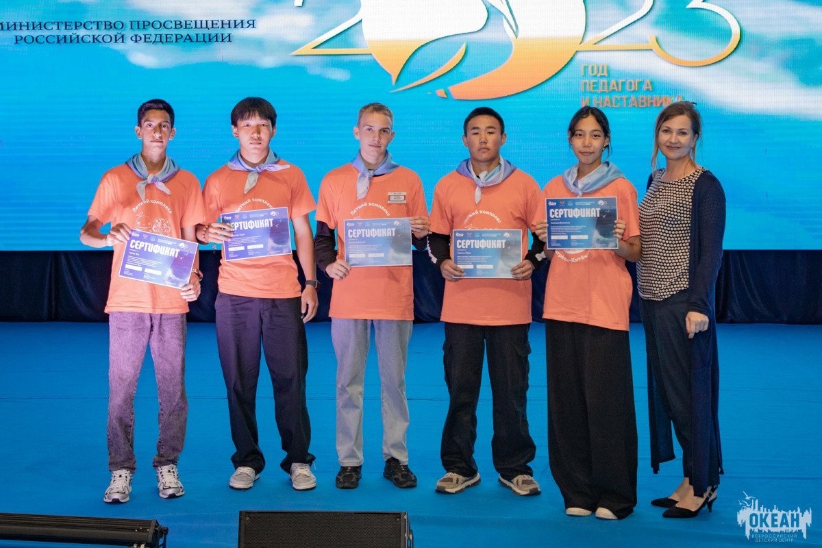 В «Океане» подвели итоги Дальневосточного юношеского педагогического форума