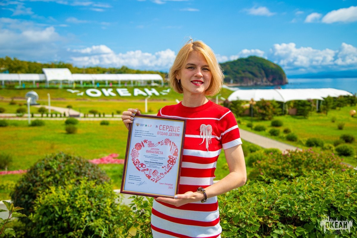 Представители ВДЦ «Океан» приняли участие в финале конкурса «Сердце отдаю детям»