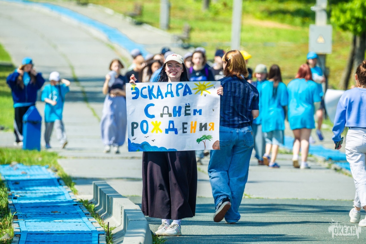 «Океанской Эскадре» – девять лет!