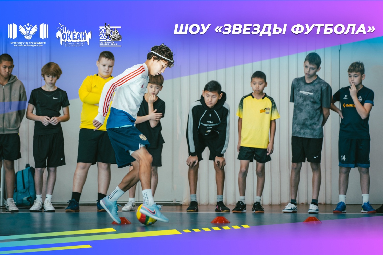 Дриблинг, точность и скорость: в «Океане» прошло шоу «Звёзды футбола»