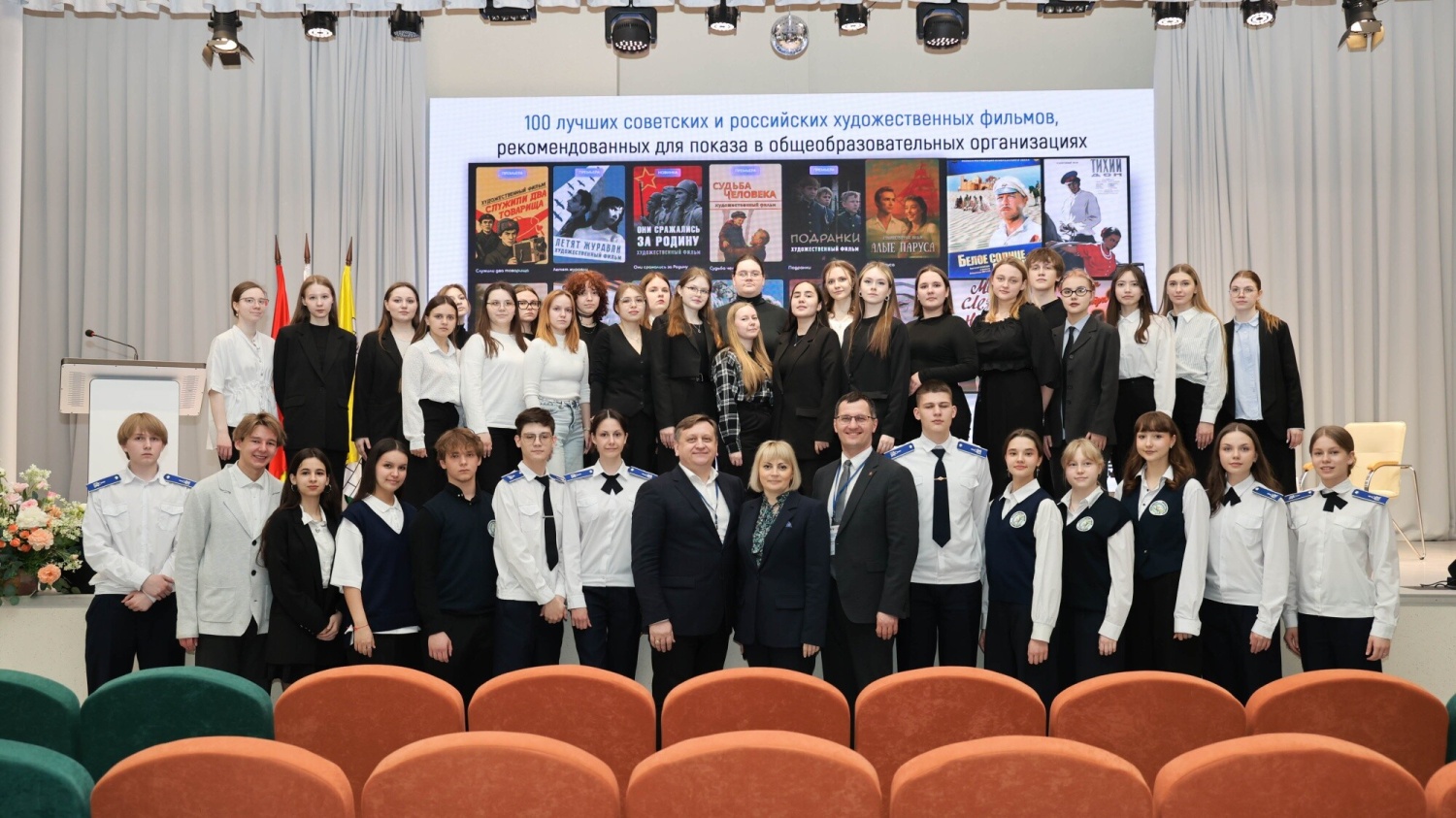 Минпросвещения России: стартовал марафон «Кино – школе»