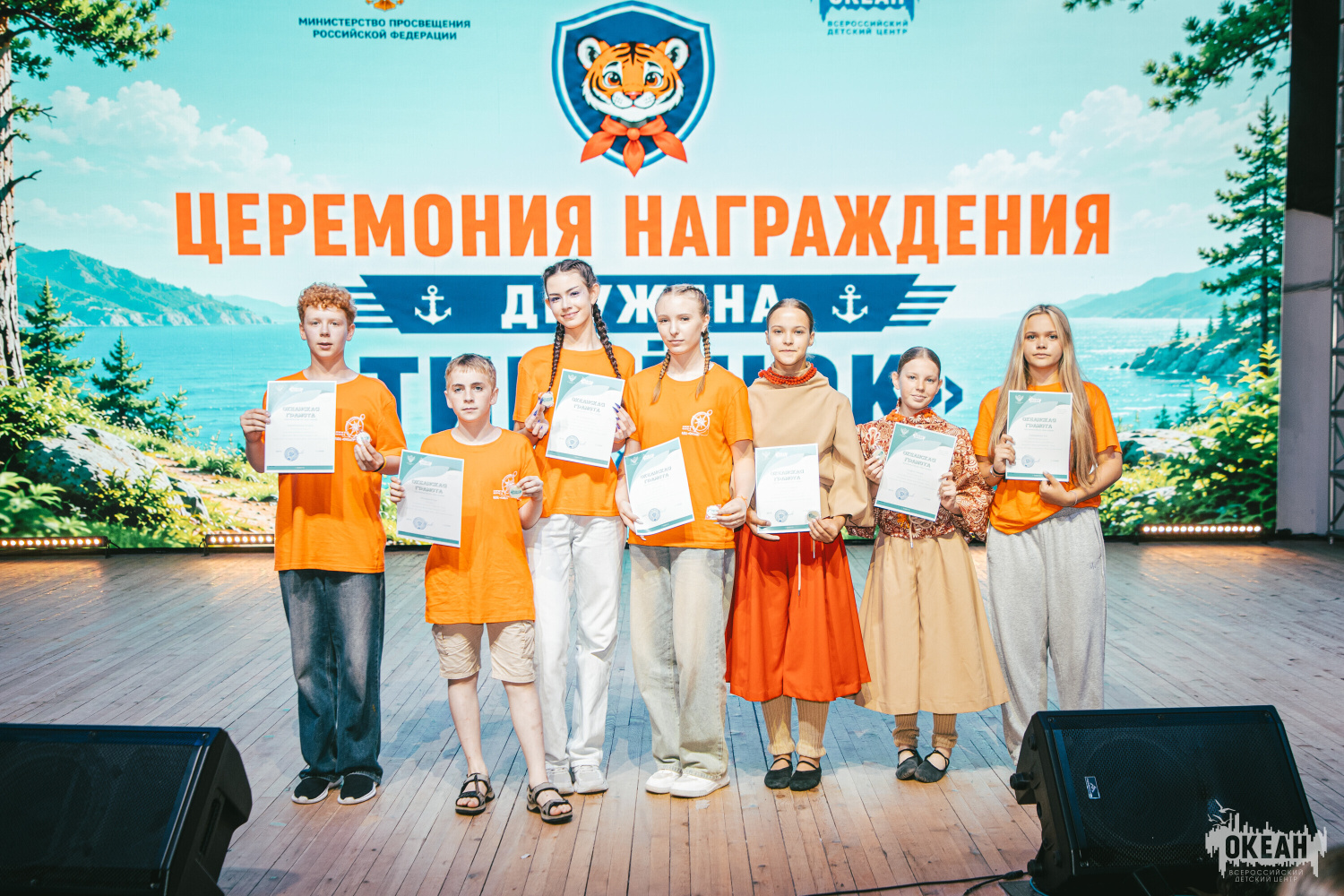 Дружина «Тигрёнок»: в ВДЦ «Океан» прошла церемония награждения участников программ «Время приключений», «В стране путешествий», «Лето творчества» и «Исследователи моря»
