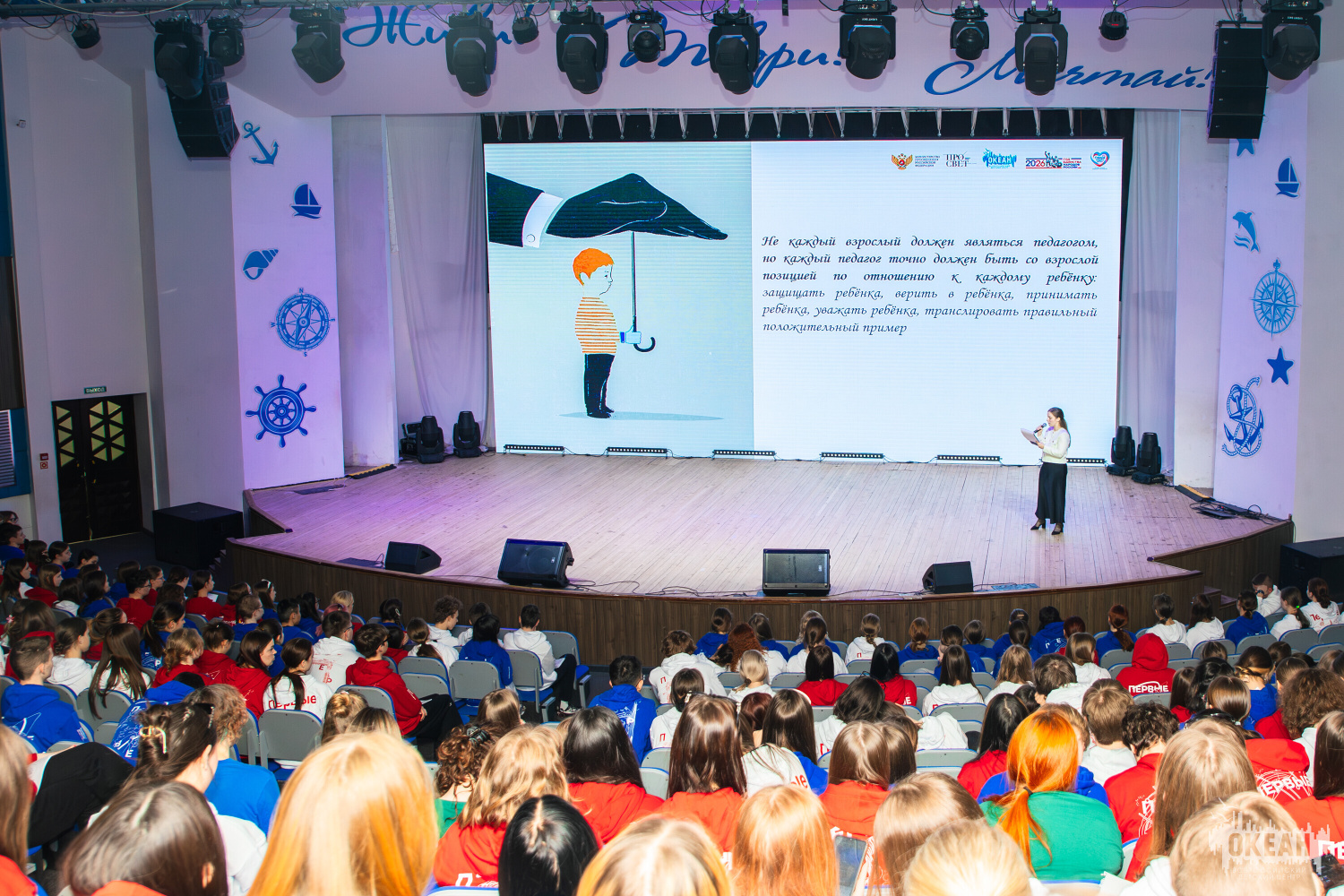 Участники программы «Я – педагог-лидер» обсудили влияние взрослых на детей на интерактивной лекции «Миссия педагога-лидера. Ценностные основы педагогики: служение, традиции, коллектив, Отечество»